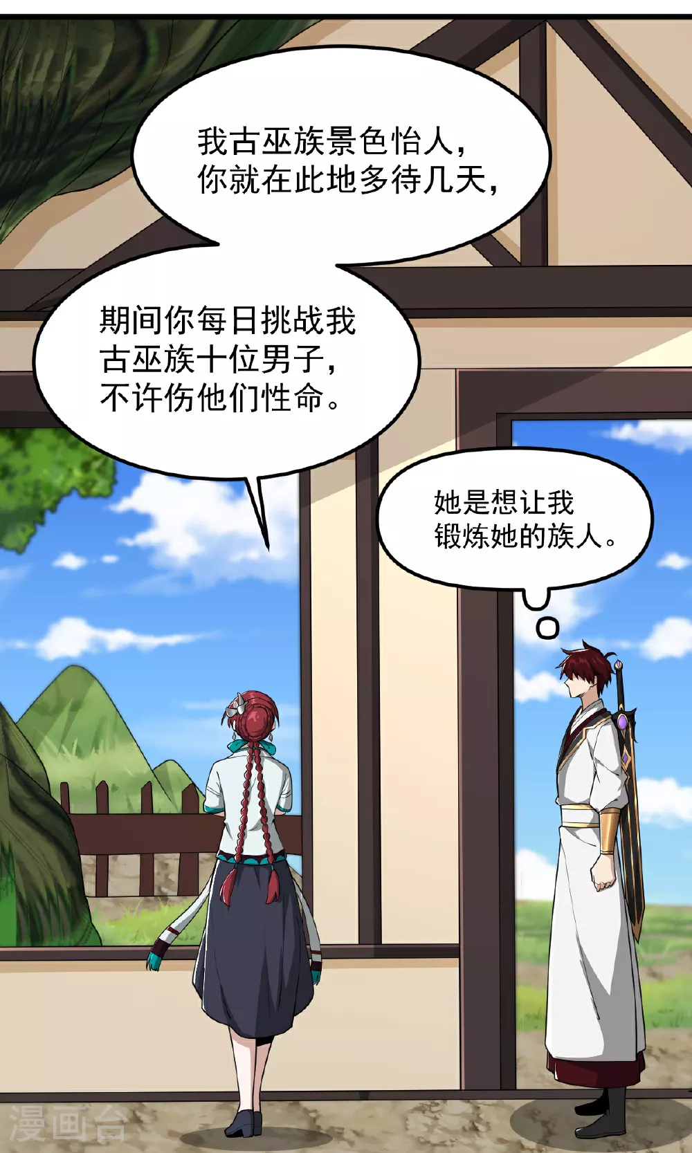 第317话 请帮帮我！ 第9页