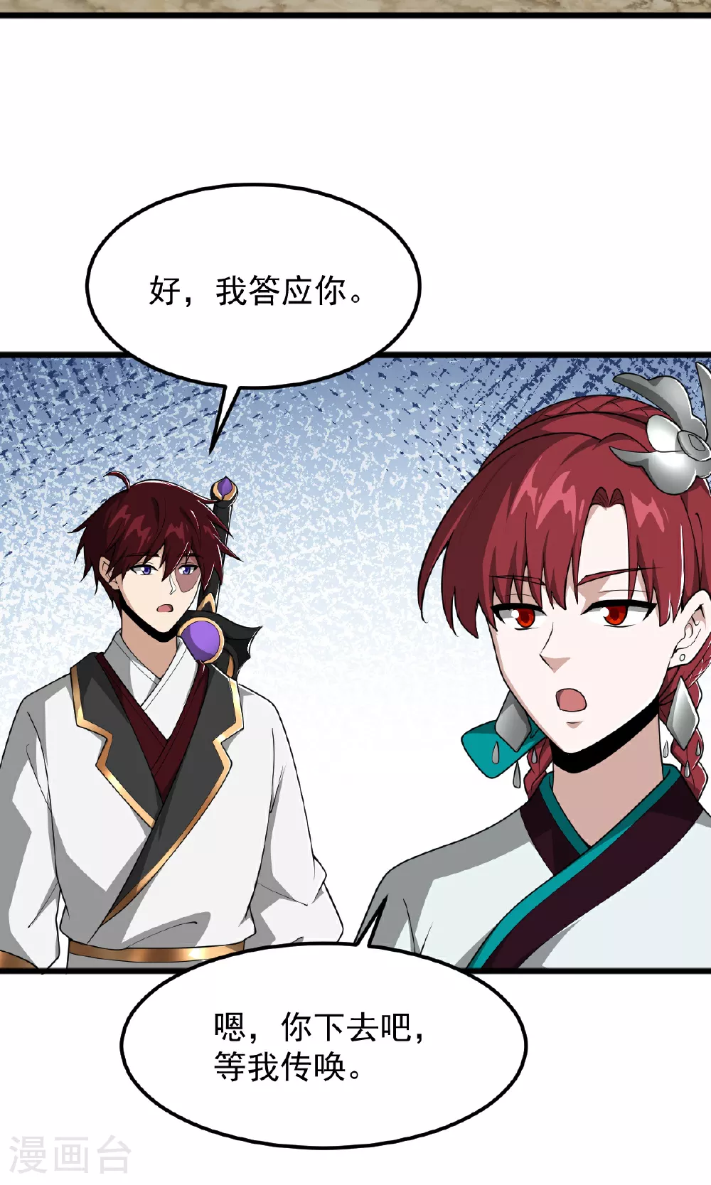 第317话 请帮帮我！ 第10页