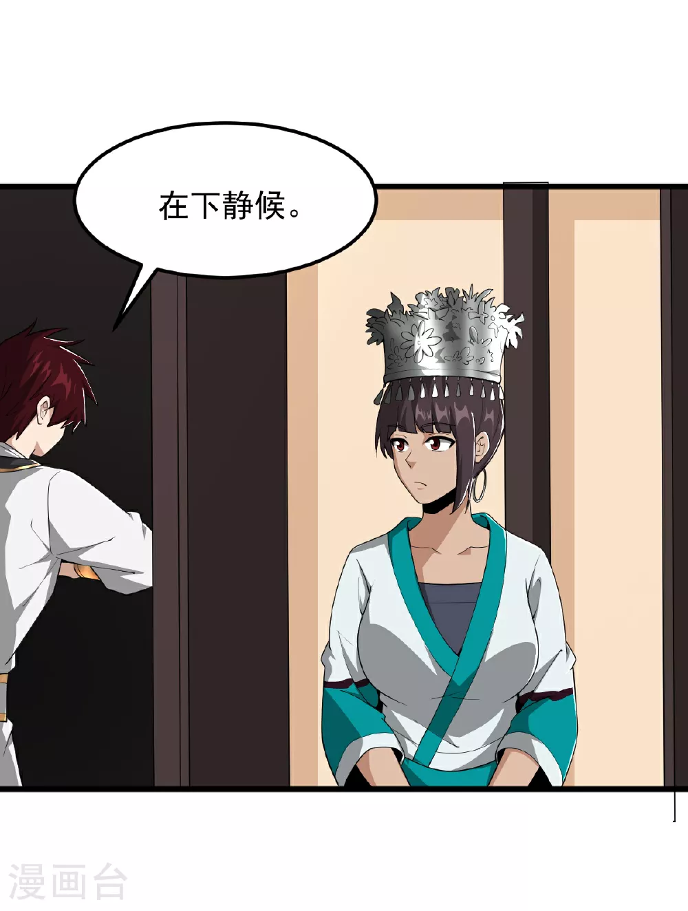 第317话 请帮帮我！ 第11页