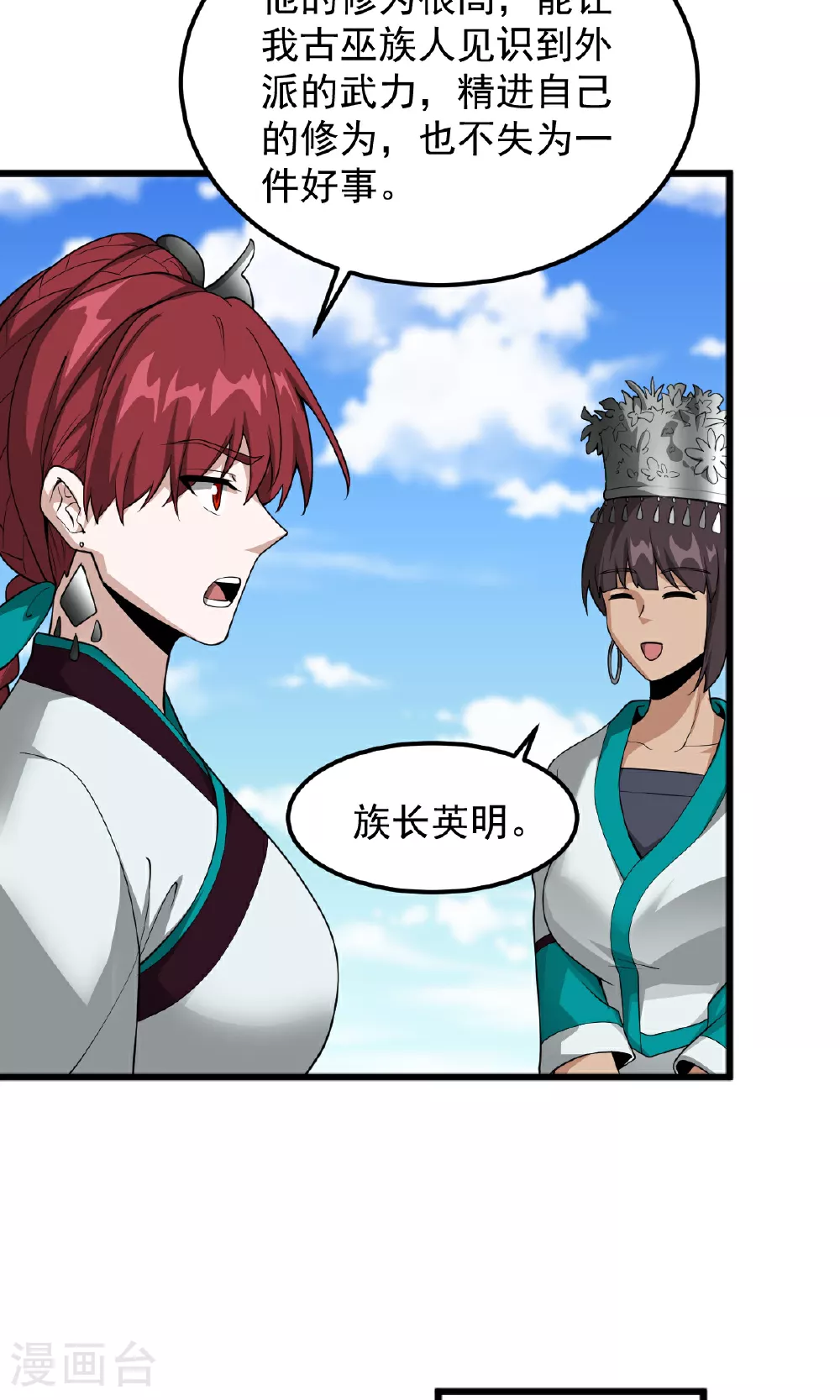 第317话 请帮帮我！ 第13页