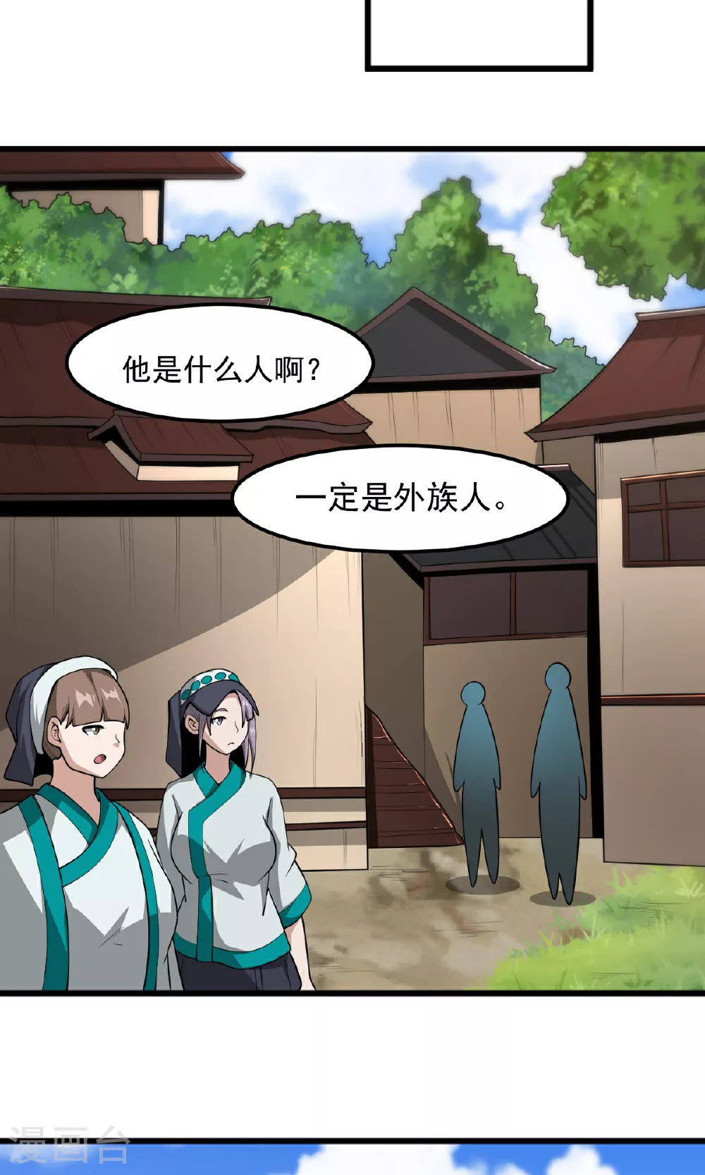 第317话 请帮帮我！ 第14页