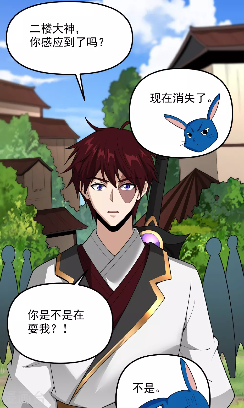 第317话 请帮帮我！ 第15页