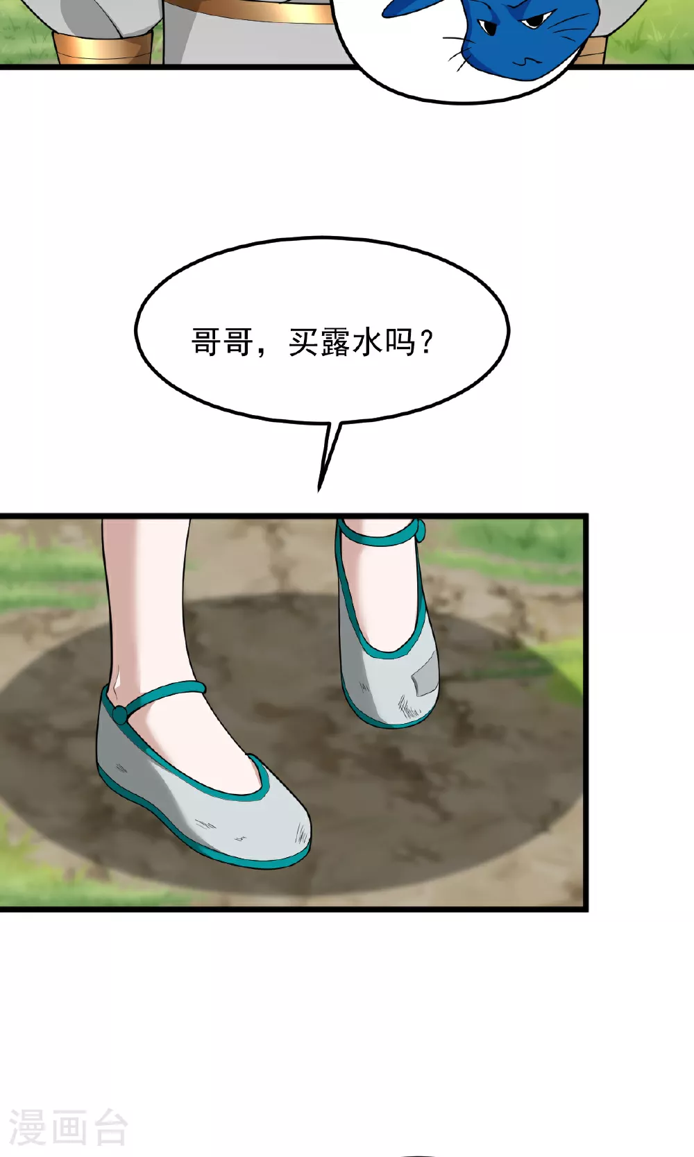 第317话 请帮帮我！ 第16页