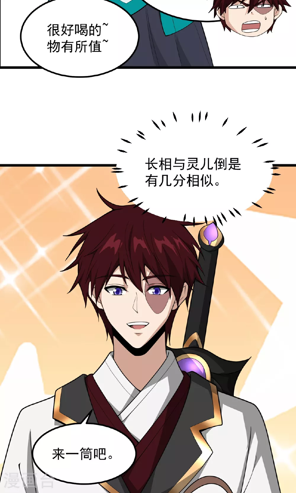 第317话 请帮帮我！ 第19页