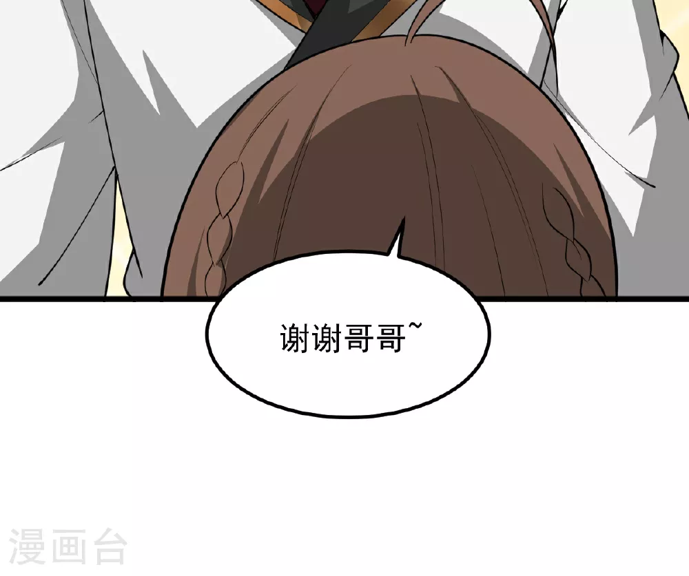 第317话 请帮帮我！ 第20页