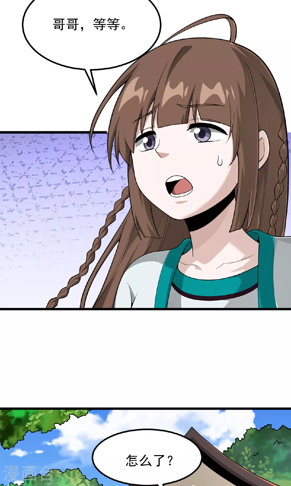 第317话 请帮帮我！ 第25页