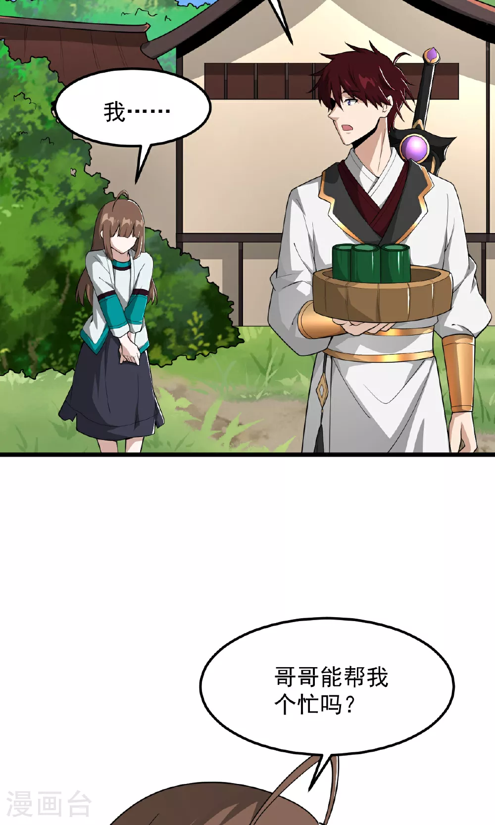第317话 请帮帮我！ 第26页