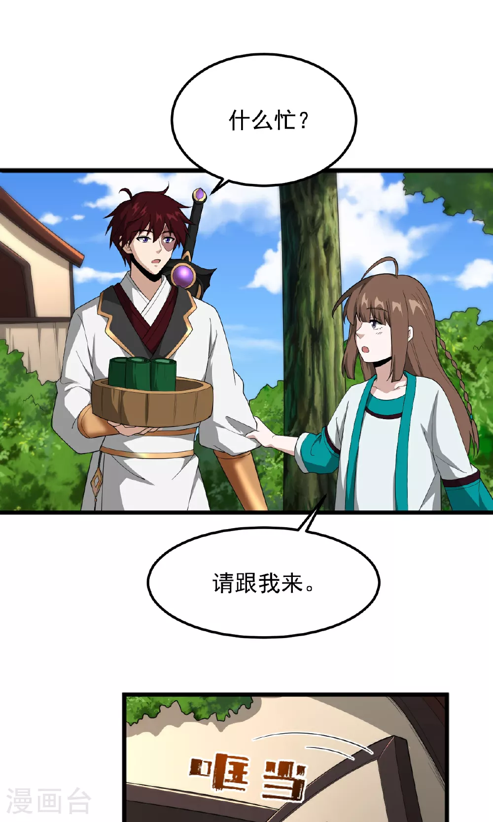 第317话 请帮帮我！ 第28页