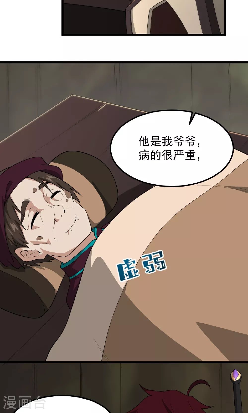 第317话 请帮帮我！ 第29页