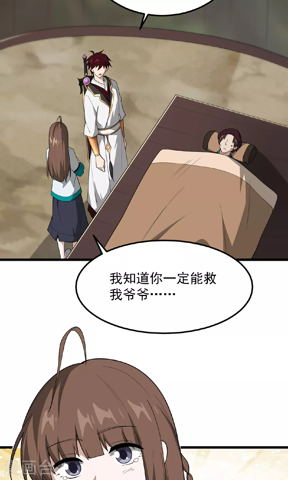 第317话 请帮帮我！ 第31页