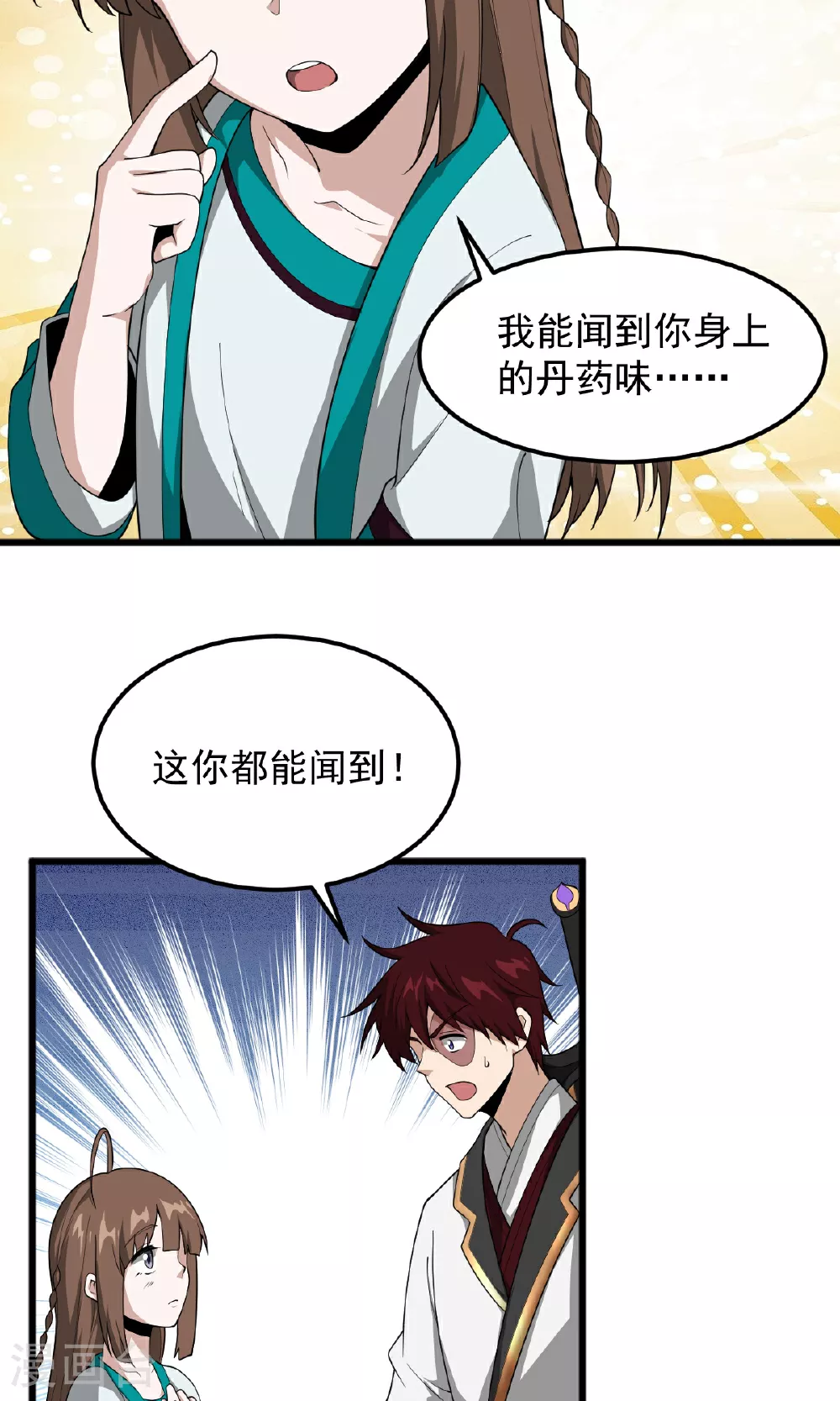第317话 请帮帮我！ 第32页