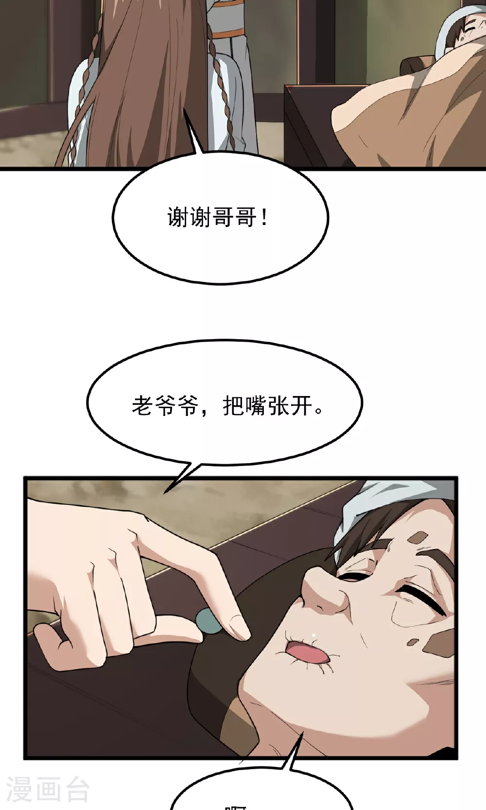 第317话 请帮帮我！ 第34页