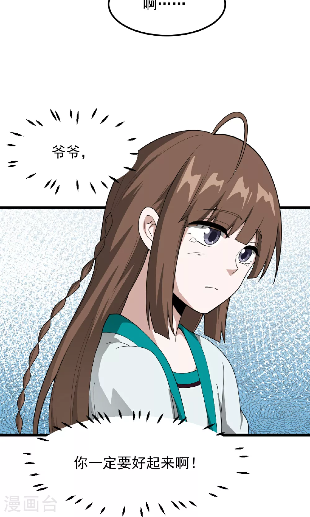 第317话 请帮帮我！ 第35页