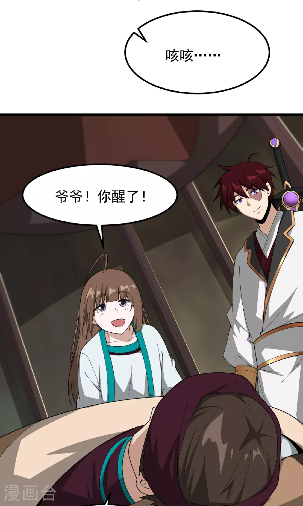 第317话 请帮帮我！ 第36页