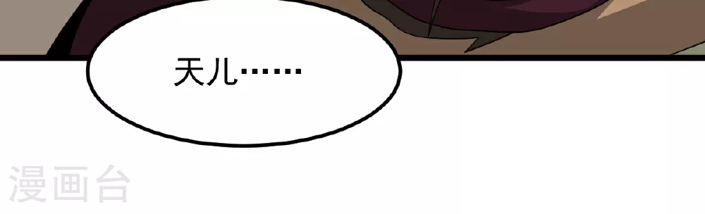 第317话 请帮帮我！ 第37页