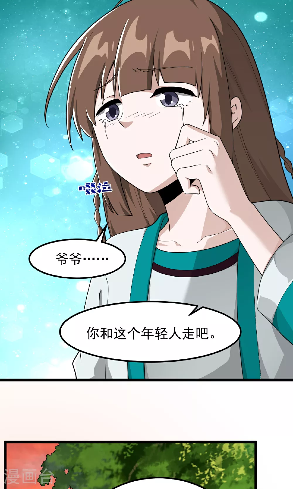 第318话 神奇的眼睛 第16页