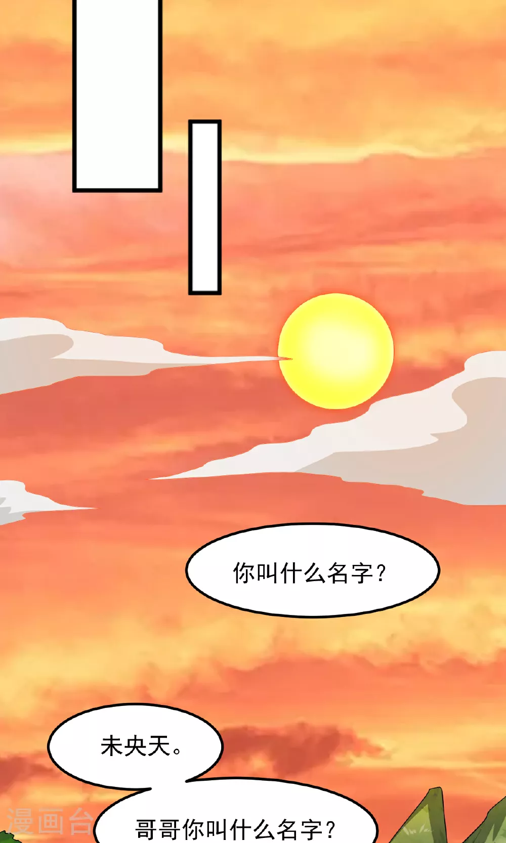 第318话 神奇的眼睛 第18页