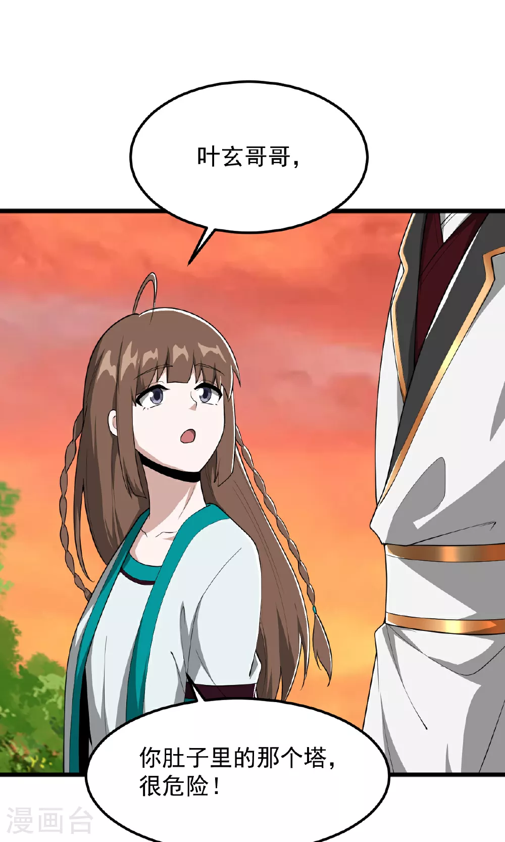 第318话 神奇的眼睛 第20页