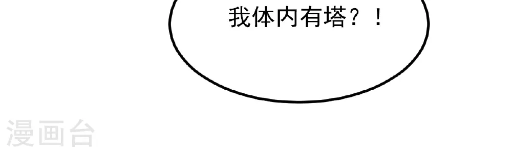 第318话 神奇的眼睛 第22页