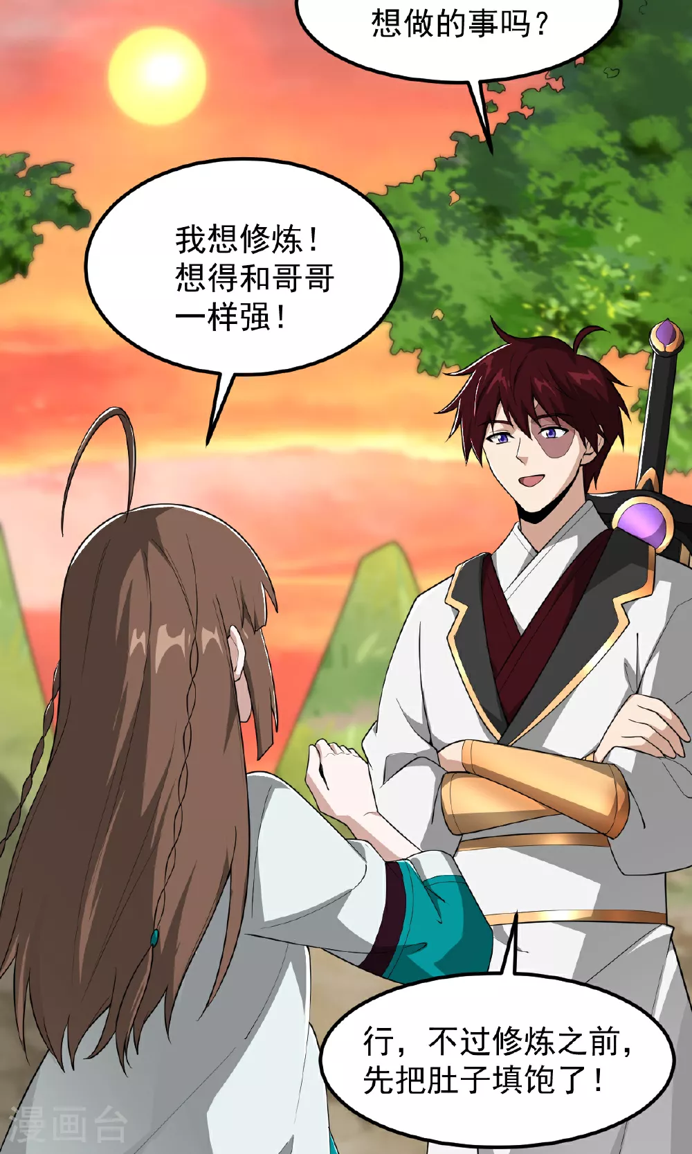 第318话 神奇的眼睛 第26页