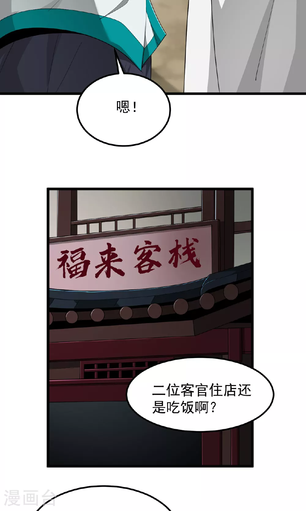 第318话 神奇的眼睛 第27页