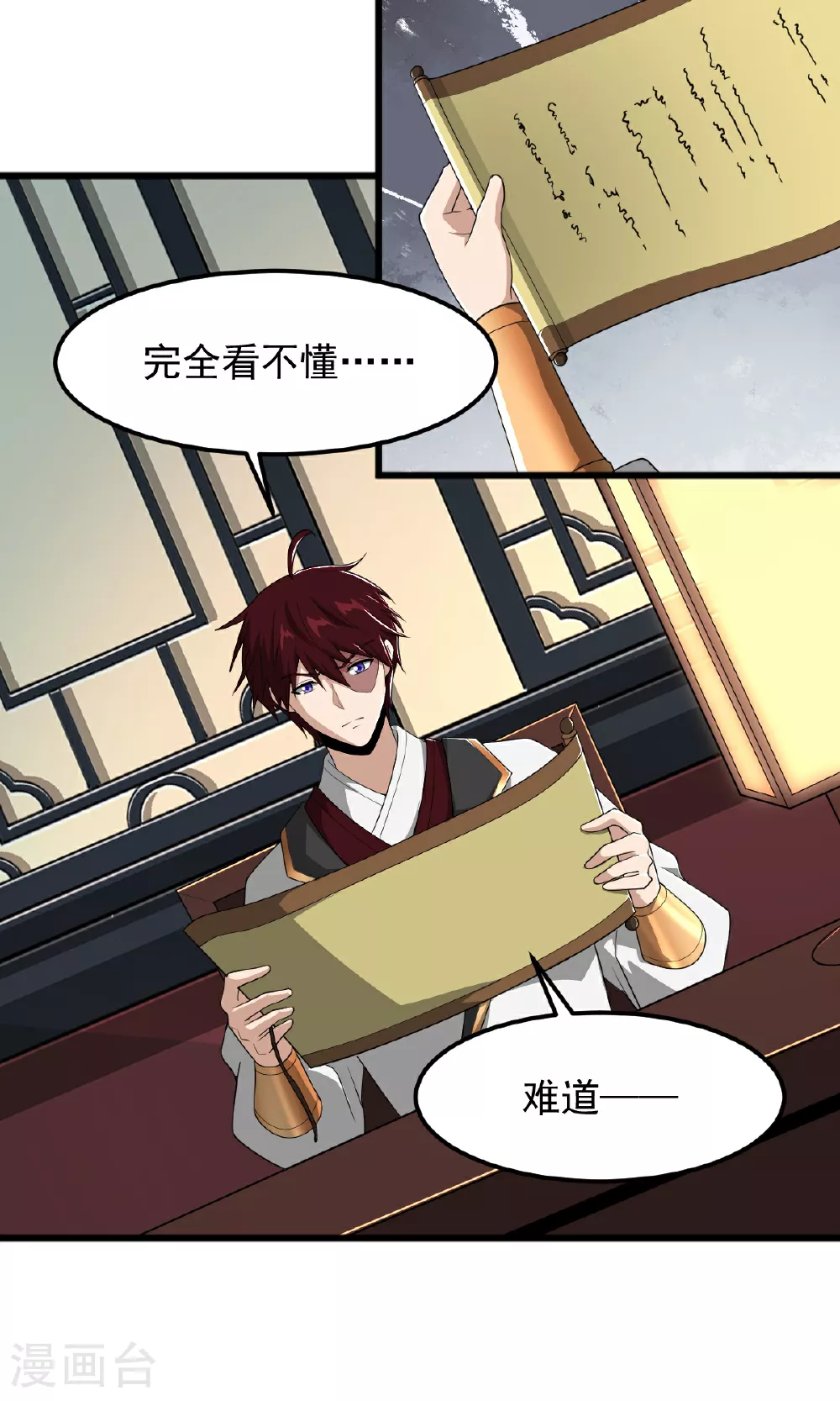 第318话 神奇的眼睛 第29页