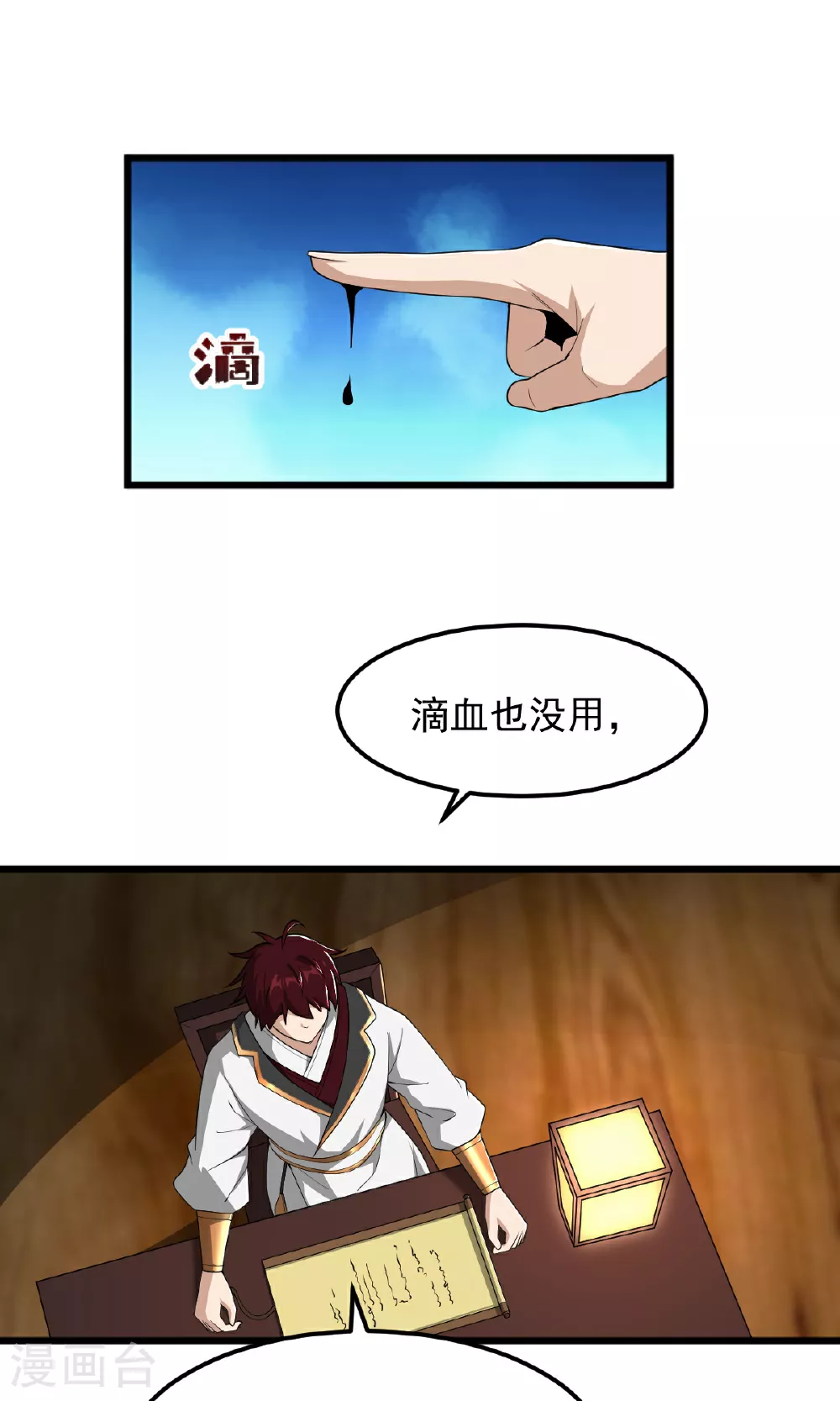 第318话 神奇的眼睛 第30页
