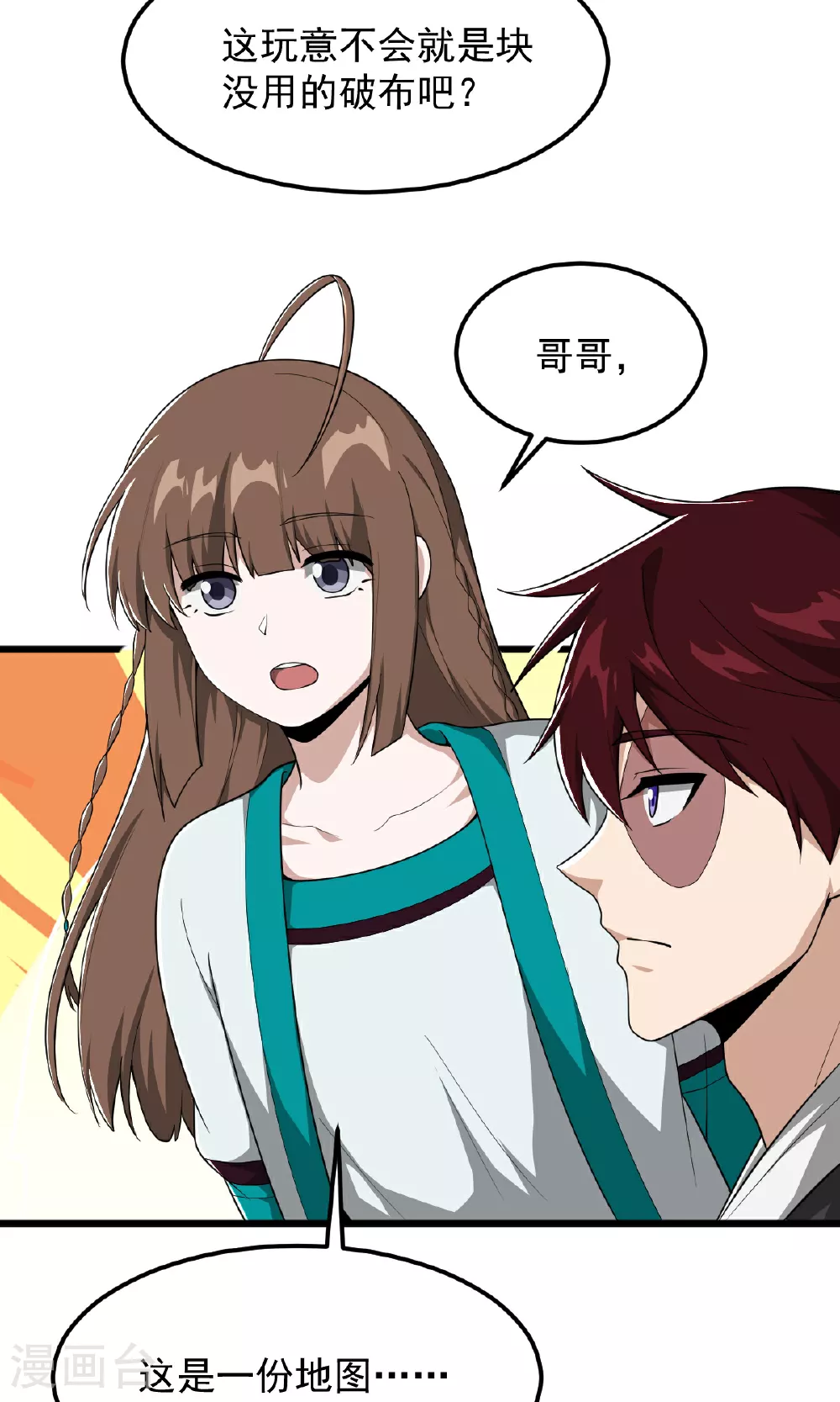 第318话 神奇的眼睛 第31页