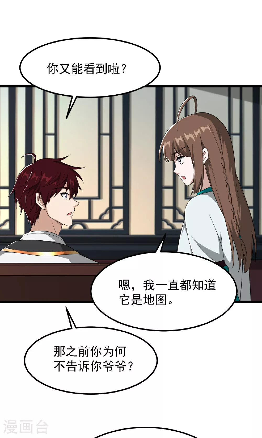 第319话 诈尸 第3页
