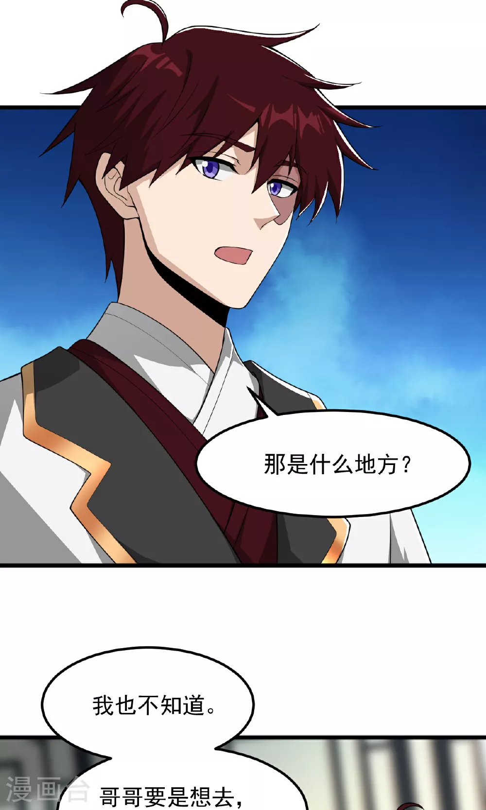 第319话 诈尸 第5页