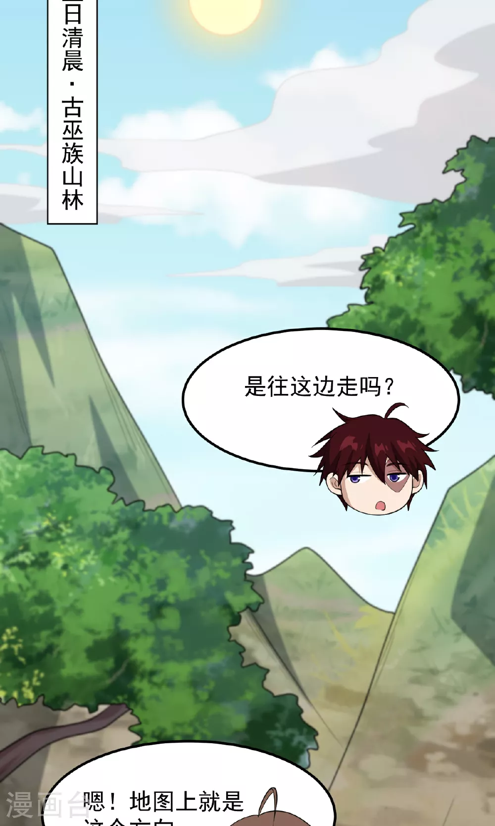 第319话 诈尸 第8页