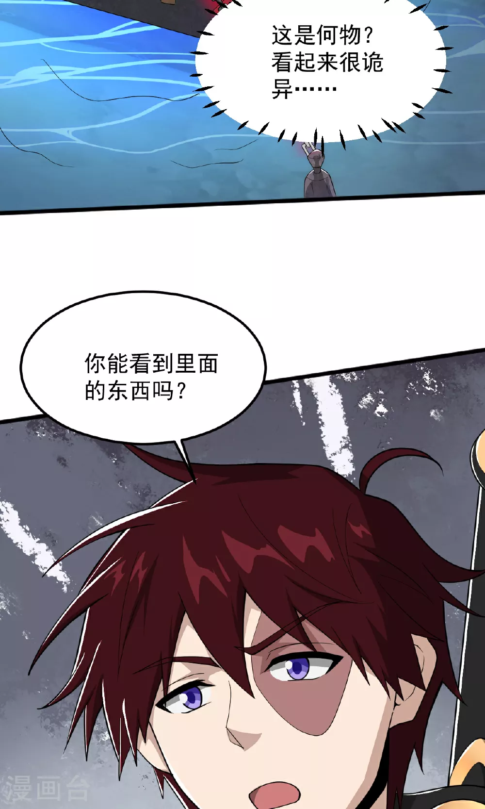 第319话 诈尸 第14页