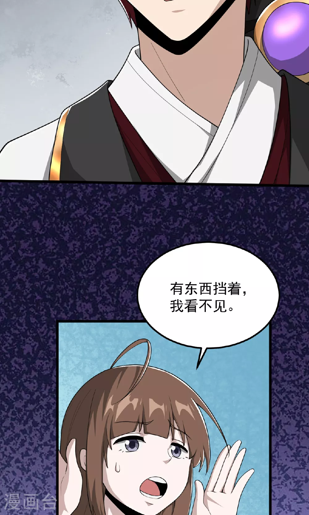 第319话 诈尸 第15页