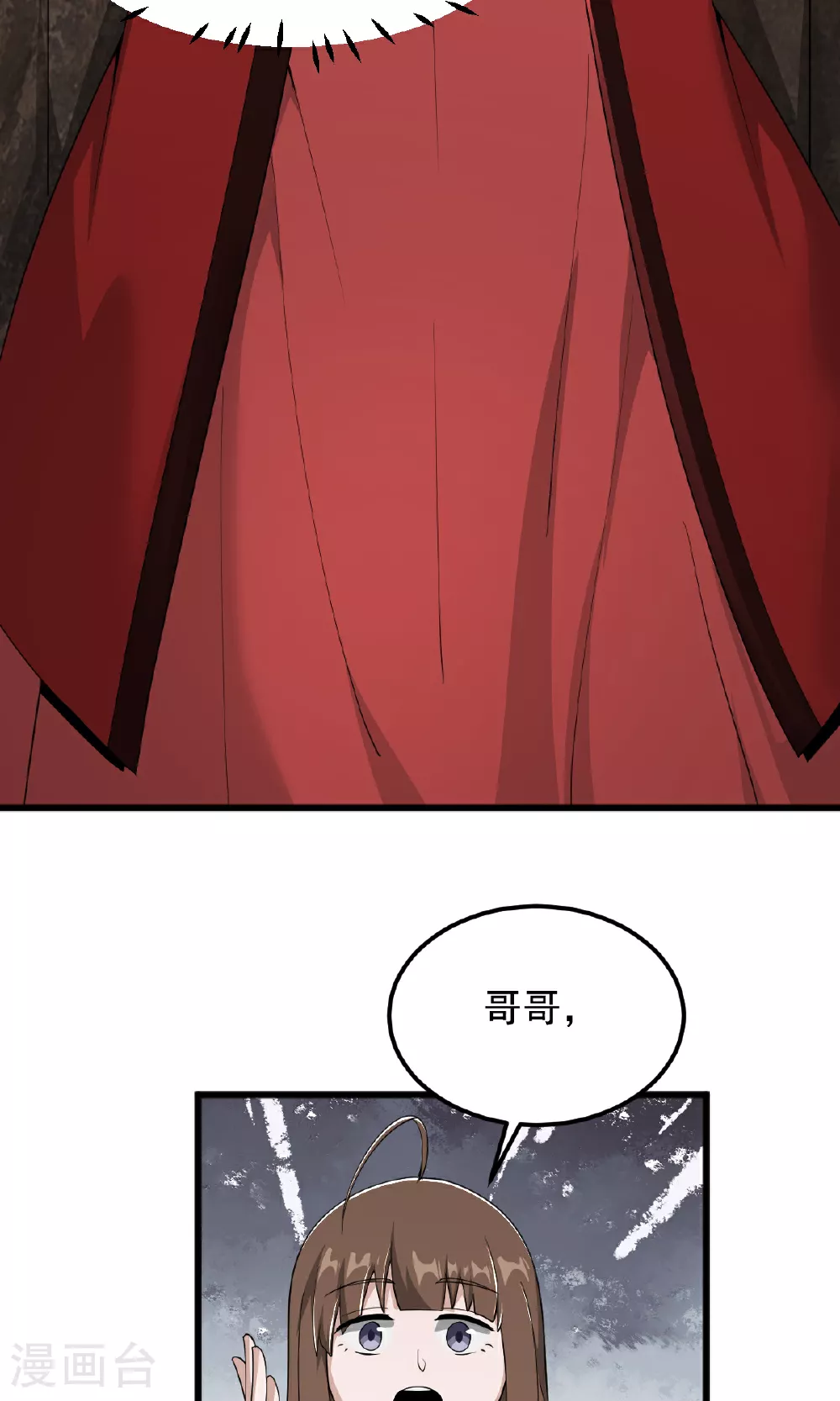 第319话 诈尸 第22页