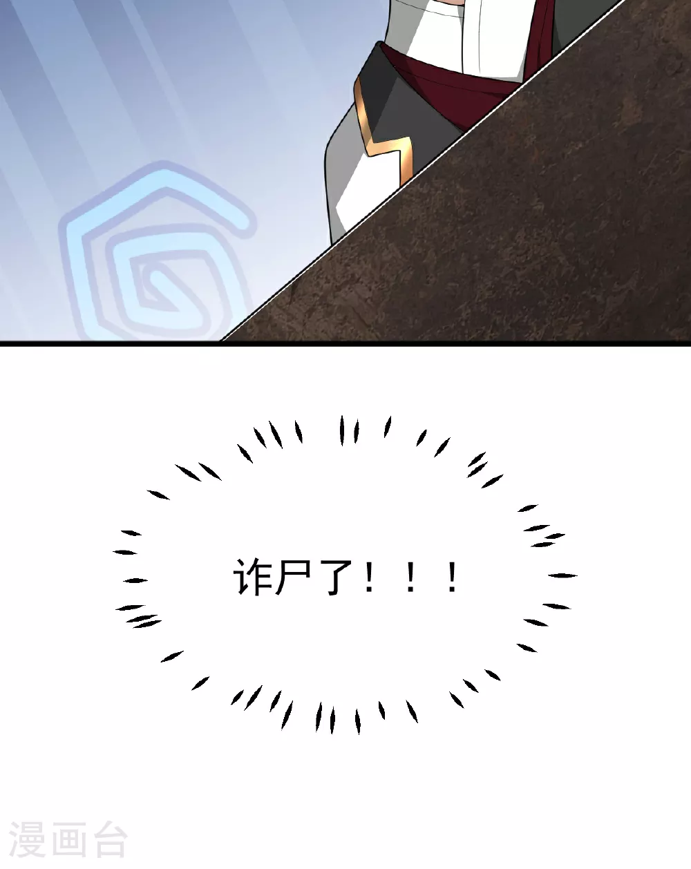 第319话 诈尸 第26页