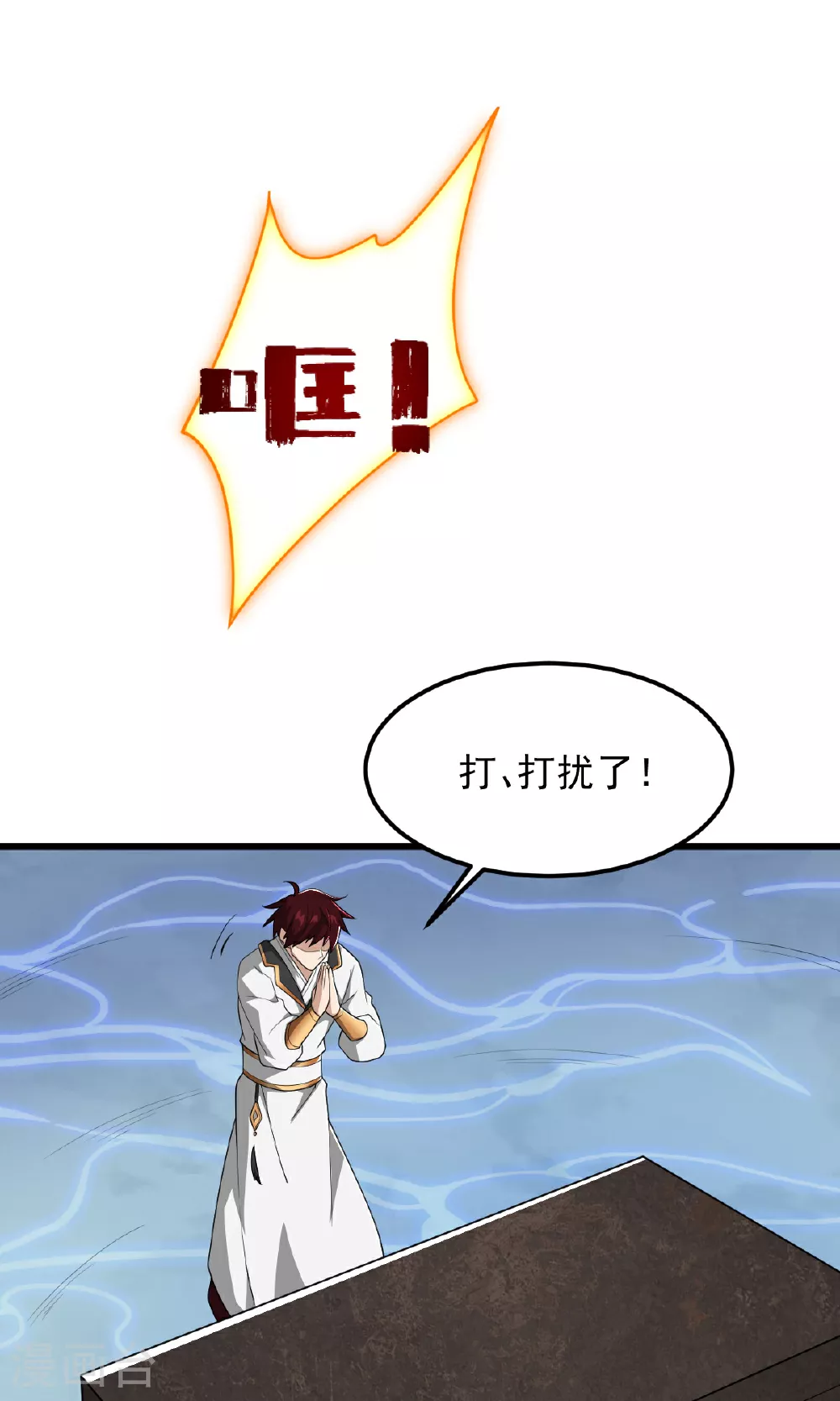 第319话 诈尸 第27页