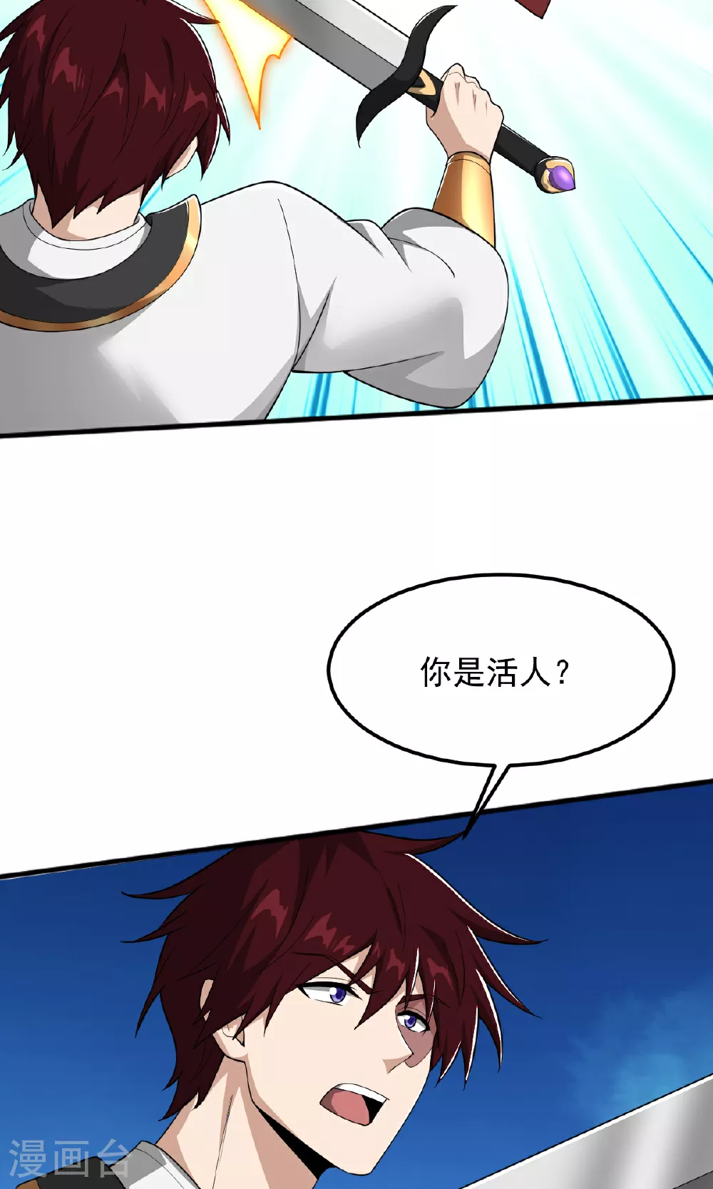 第319话 诈尸 第32页