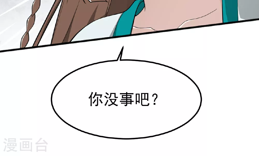 第319话 诈尸 第39页
