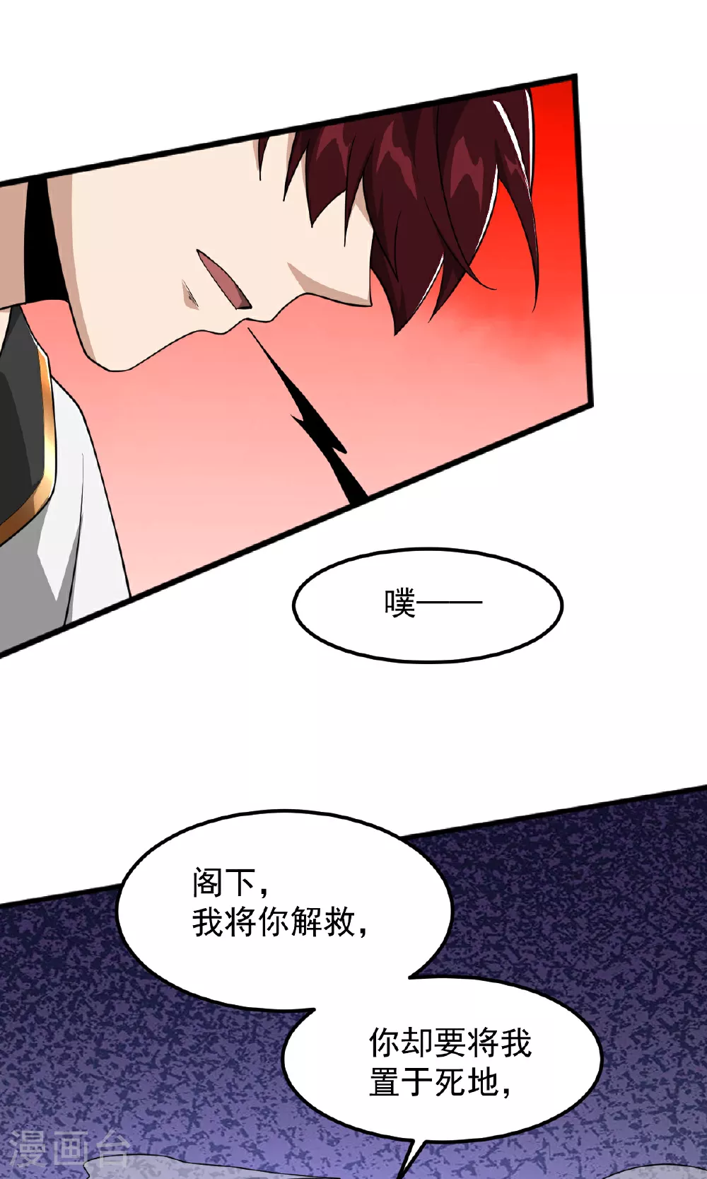 第320话 拜师 第3页