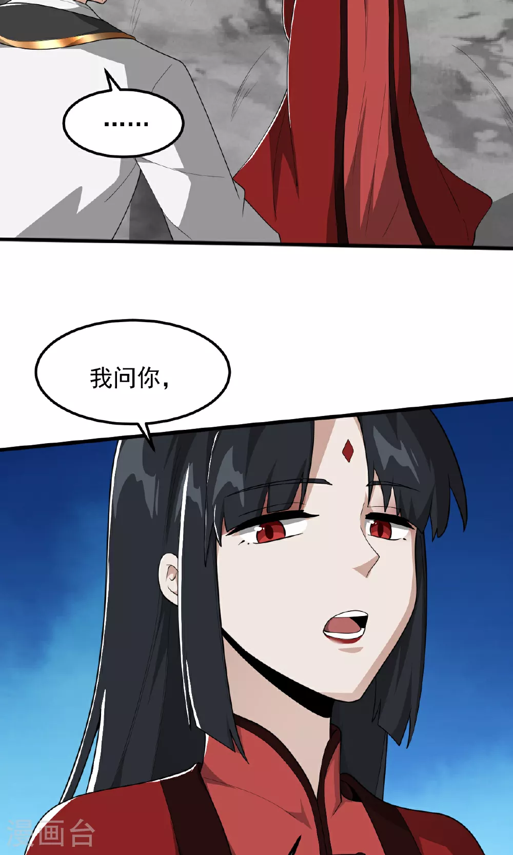 第320话 拜师 第6页