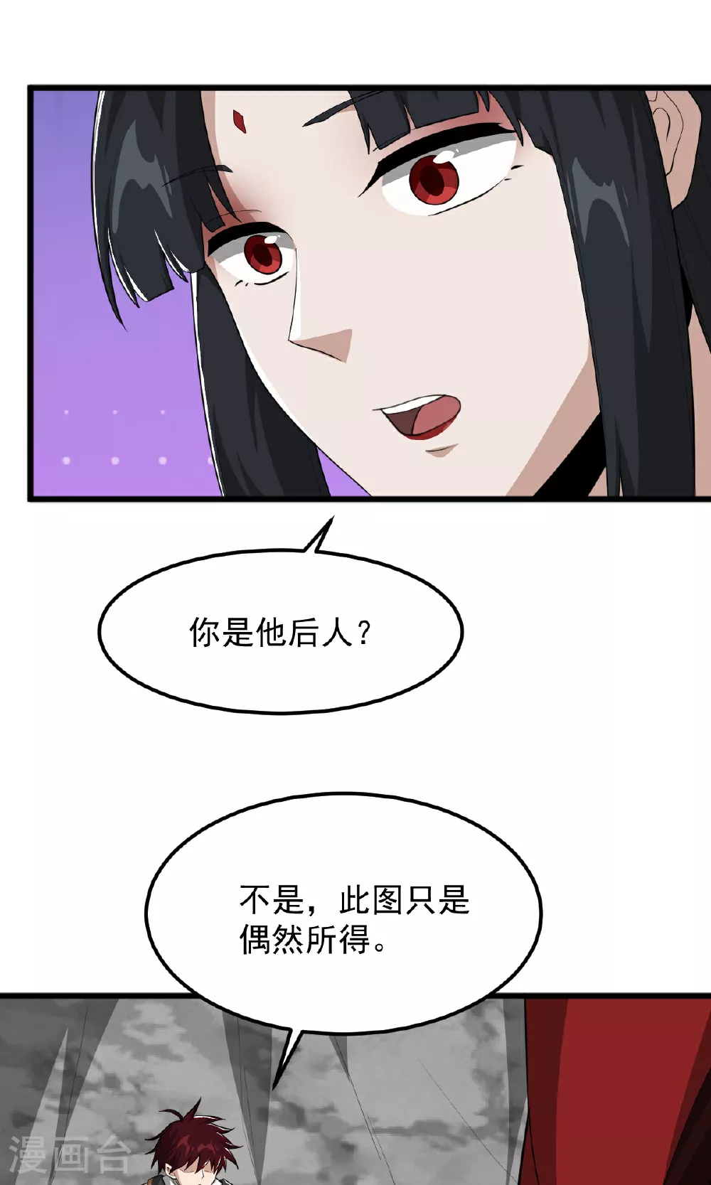 第320话 拜师 第8页