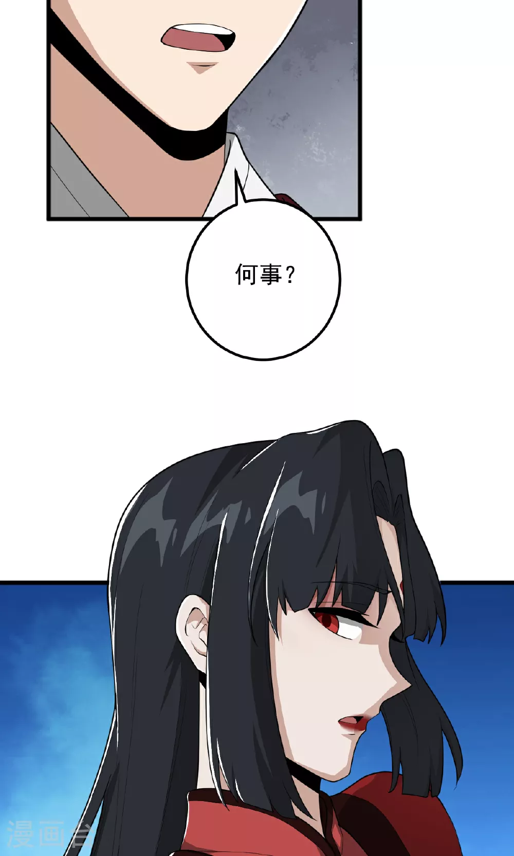 第320话 拜师 第10页