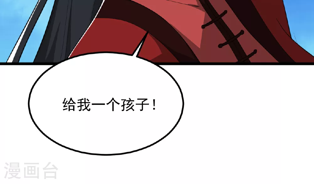第320话 拜师 第11页