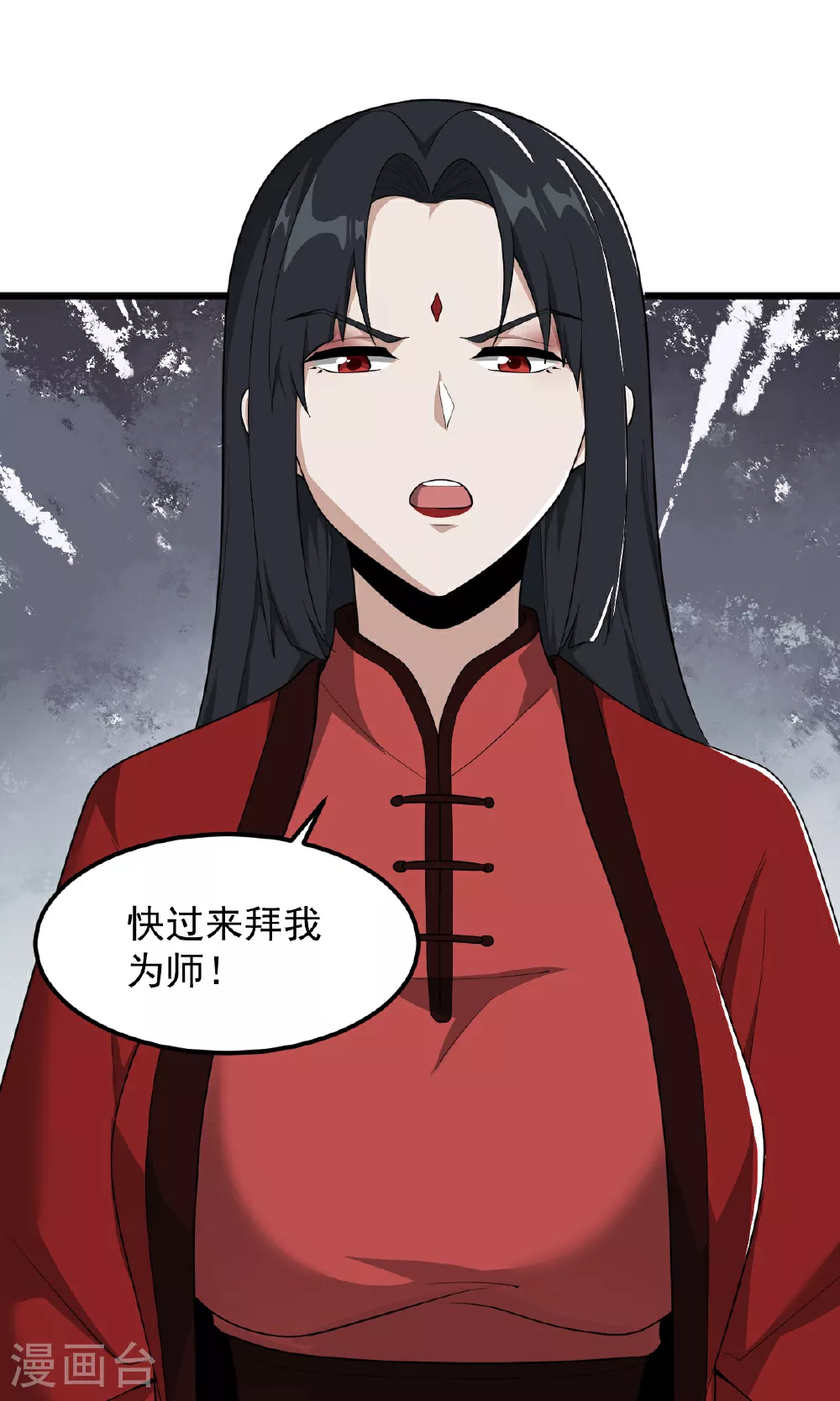 第320话 拜师 第18页