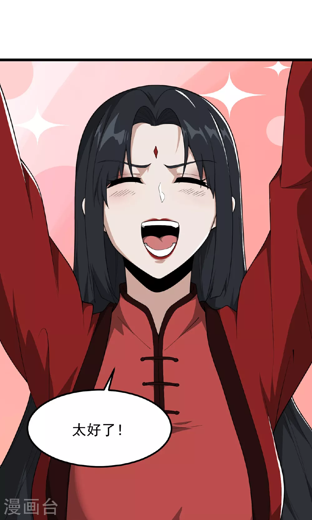 第320话 拜师 第21页