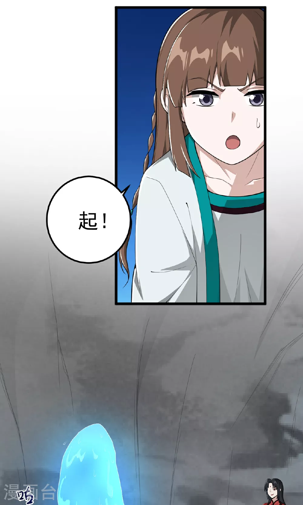 第320话 拜师 第27页