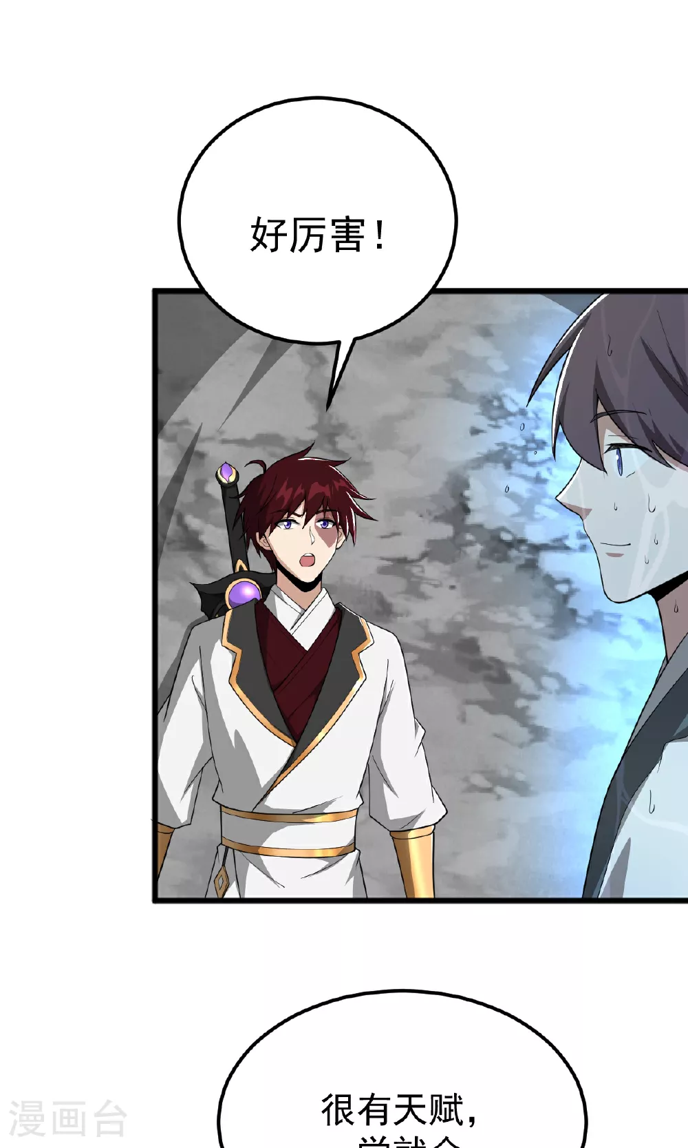 第320话 拜师 第30页