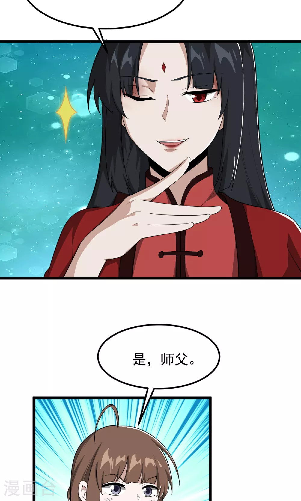 第320话 拜师 第32页