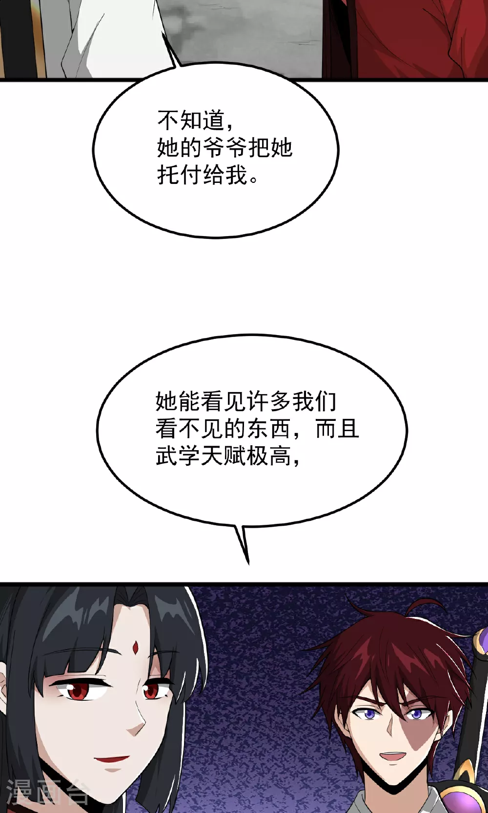第320话 拜师 第34页