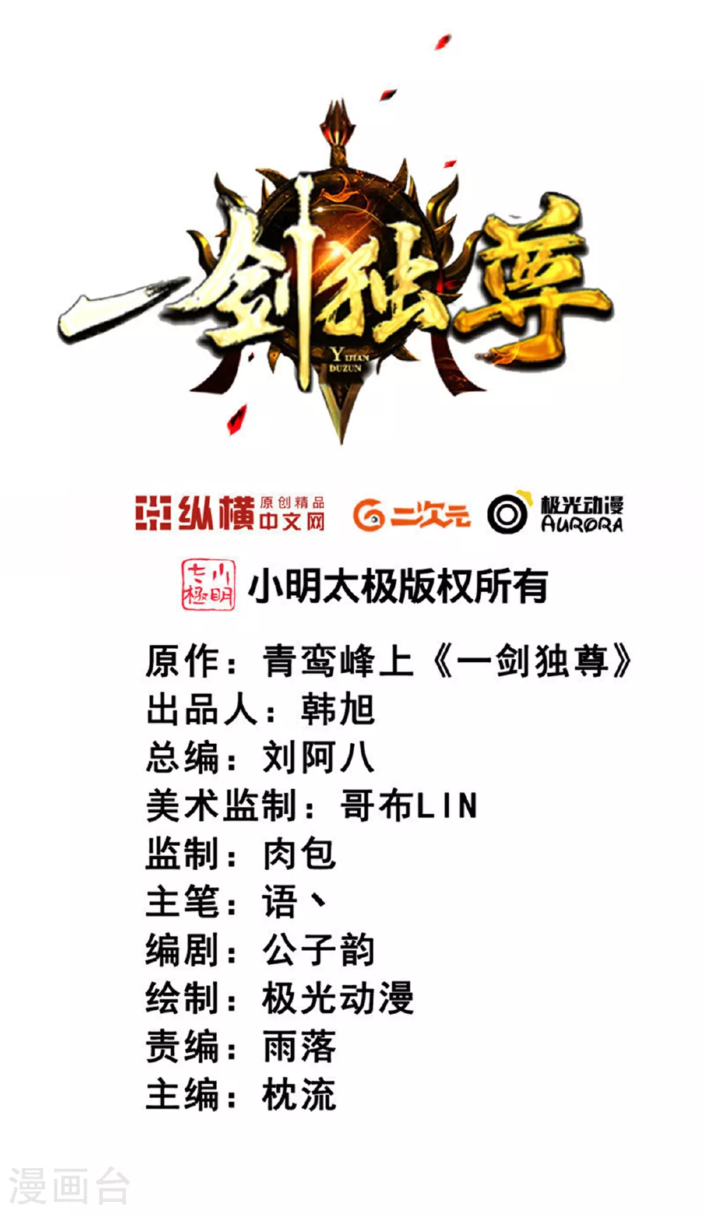 第321话 大佬求帮忙！ 第2页